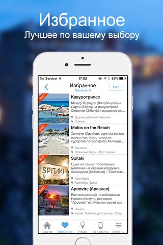 HALKIDIKI by GREEKGUIDE.COM offline travel guide screenshot 4