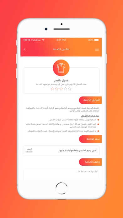 أجيك : للخدمات المنزلية screenshot 3