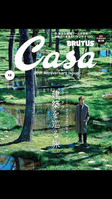 Casa BRUTUS Magazineのおすすめ画像1