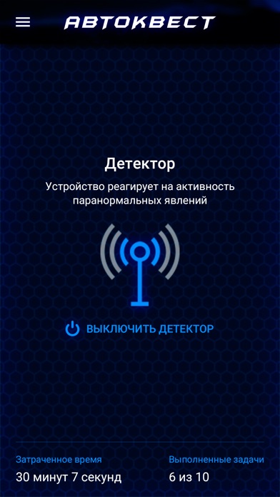 Автоквест screenshot 3