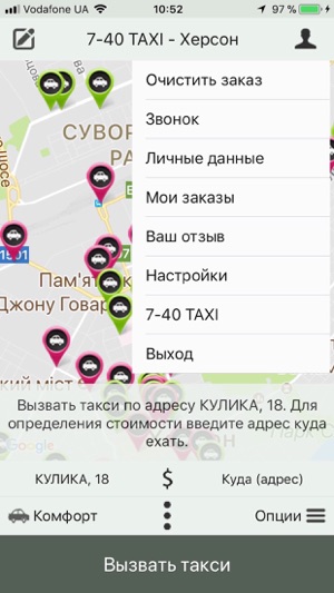 7:40 TAXI KHERSON(圖4)-速報App