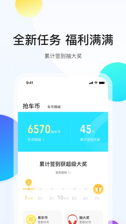易车-专业汽车新闻资讯 screenshot-4