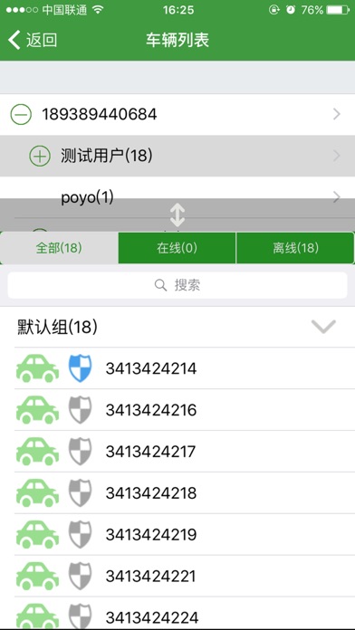 茂达GPS screenshot 4