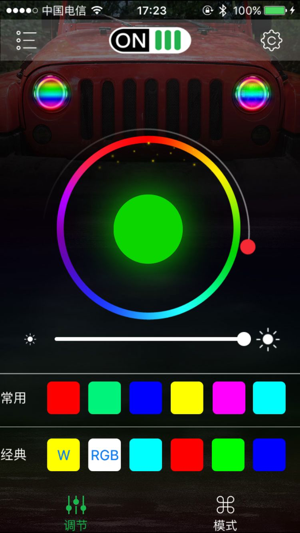 RGB Lights(圖1)-速報App