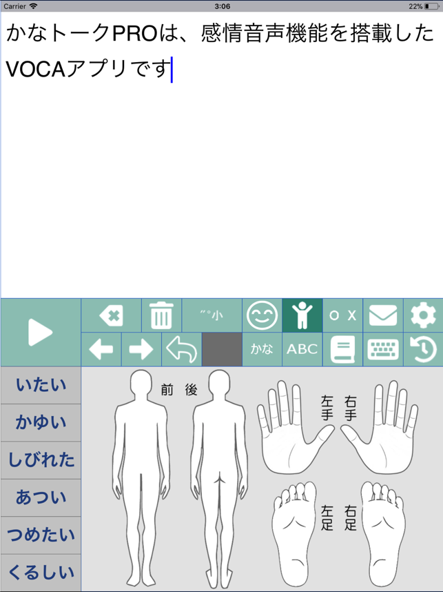 KanaTalk_Pro(圖3)-速報App