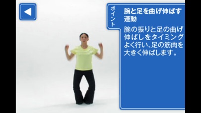 ラジオ体操第2 screenshot1