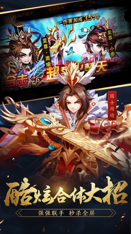 少年三国志-全新武将登场