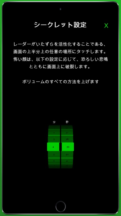 ゴーストレーダー探知いたずら: お友達を怖... screenshot1