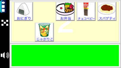 絵カード・コミュニケーション screenshot1