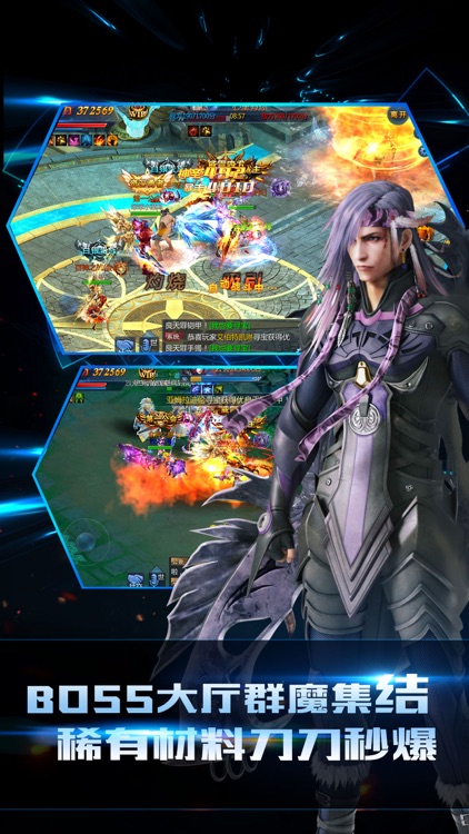 诛神之刃-热门魔域动作手游 screenshot-3