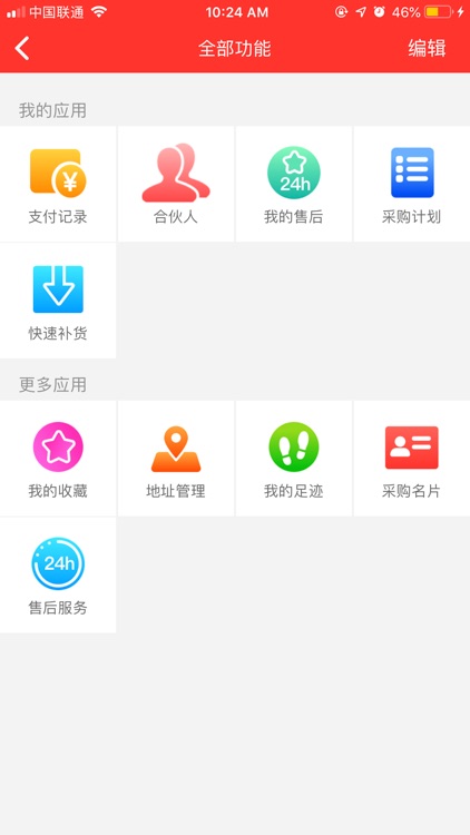 老板智造 screenshot-3