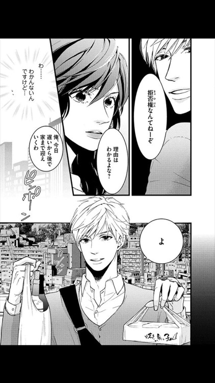 溺れる獣と甘い罠(漫画)