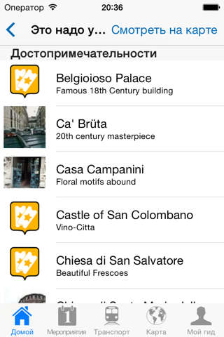 Milan Travel Guide Offline screenshot 4