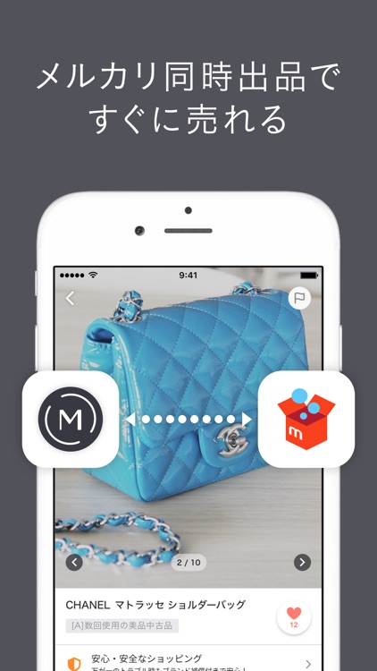 メルカリ メゾンズ - ブランド査定付きフリマアプリ screenshot-3