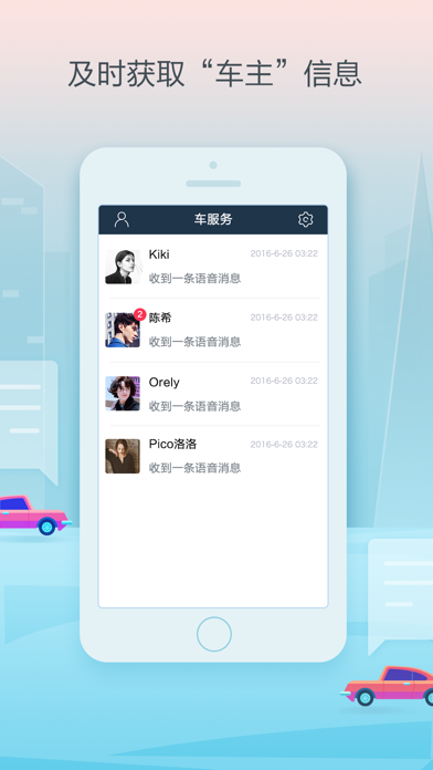 红旗智联经销商服务版 screenshot 2