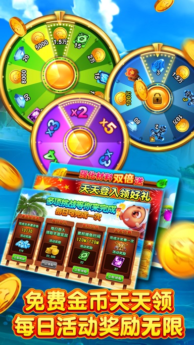 海王捕鱼-天天欢乐打鱼传奇游戏 screenshot1