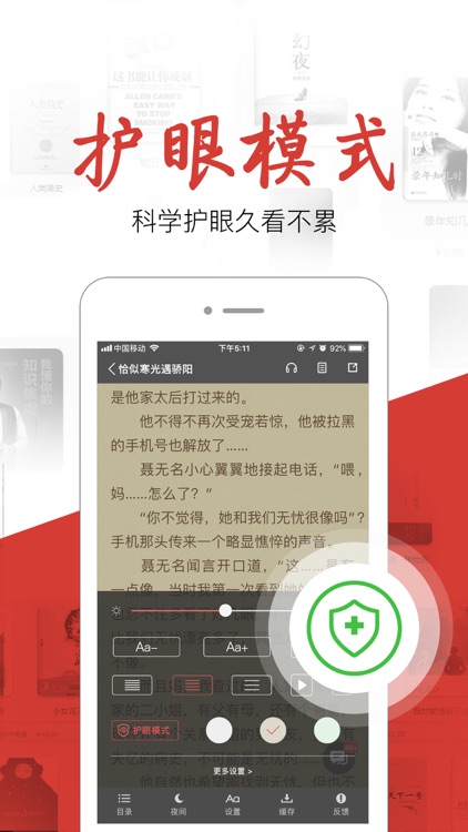 小说王-热门电子书阅读app