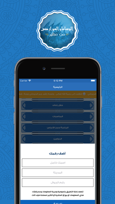 أخبار الوساما والعوارض screenshot 4