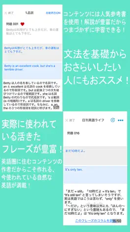 Game screenshot 瞬間英作文/英会話アプリ An Instant Reply hack