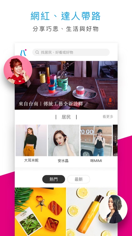 Cello Cello 好物不跑，我帶你找 screenshot-3
