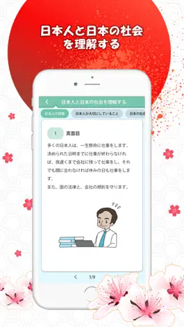 Game screenshot 【公式】日本ビジネス能力認定試験４級！ mod apk