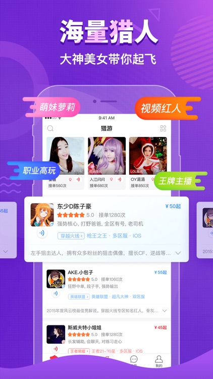 猎游-找个猎人开心游戏