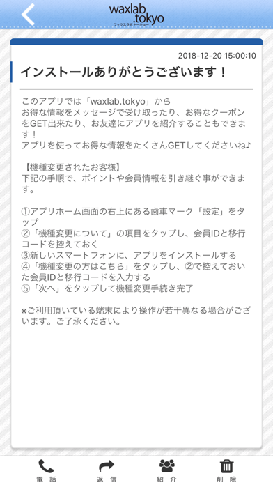 【公式】waxlab.tokyo ワックスラボトーキョー screenshot 2