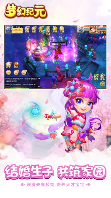 梦幻纪元—精品西游回合手游 screenshot 2