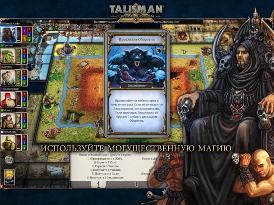 Игра Talisman: Digital Edition
