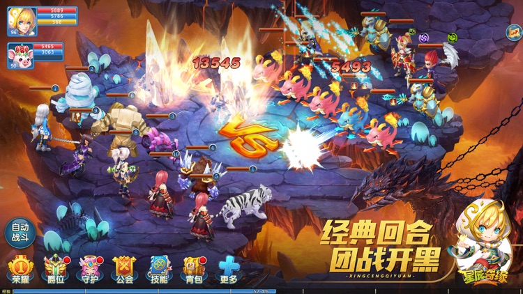 星辰奇缘-梦幻3D仙侠回合制游戏