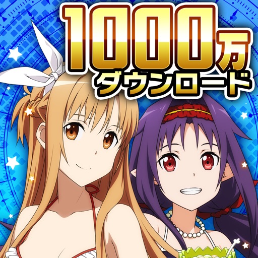 ソードアート・オンライン コード・レジスタ