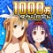 ◆◇おかげ様で累計1000万DL突破!◇◆