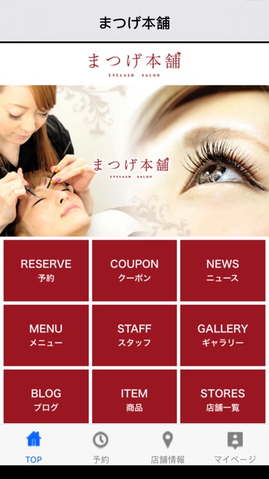 Rinata nail＆eye（リナータ） screenshot 2