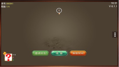 来这玩绍胡 screenshot 4