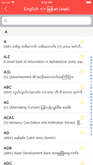 English Myanmar Dictionary(圖2)-速報App