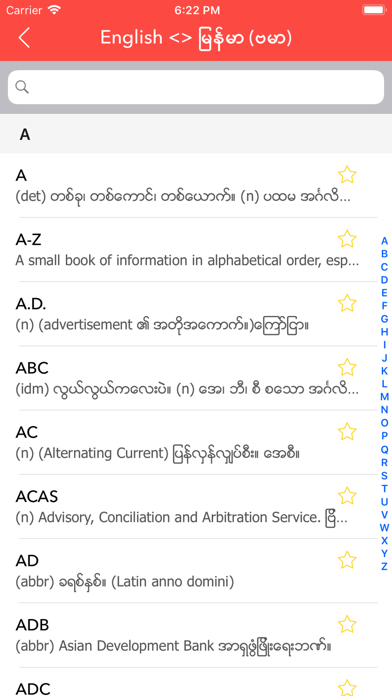How to cancel & delete English Myanmar Dictionary from iphone & ipad 2