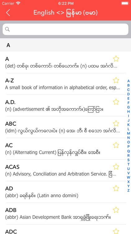 English Myanmar Dictionary