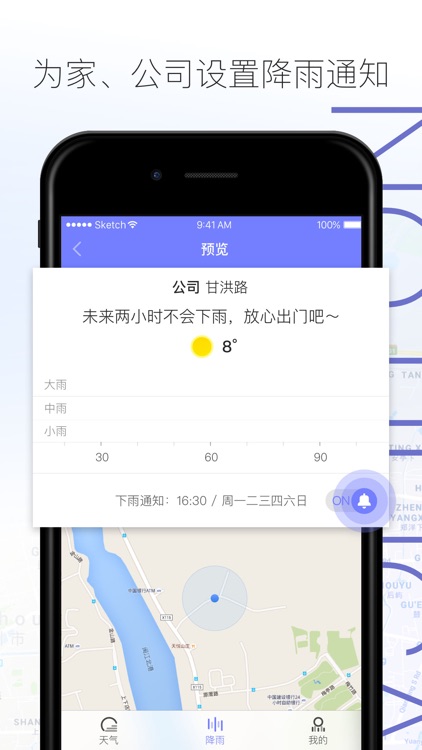 天气预报-最准确的短时降雨预报