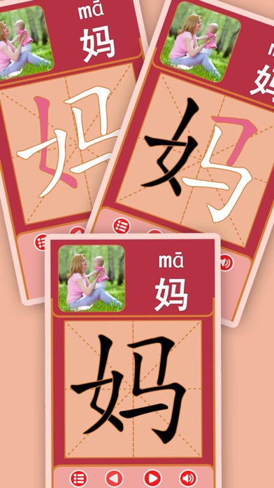 熊猫识字 - 让你成为学校汉字小博士 2.0 IOS -