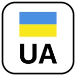 База номерных знаков Украины