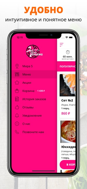 Cafe Goong | Южно-Сахалинск(圖2)-速報App