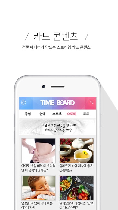 타임보드 screenshot 3