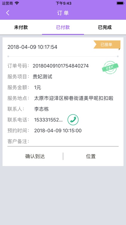 贵妃养生 screenshot-8