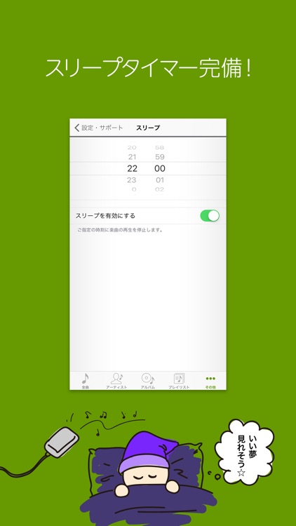 Music Player (LISMO) screenshot-4