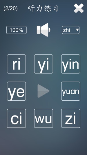 Easy Pinyin(圖5)-速報App