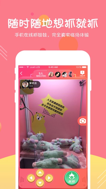 欢乐抓娃娃-线上综合游艺娱乐平台 screenshot-0