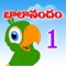 Telugu Kids Rhymes, A wonderful Nursery Rhymes app for your kids with songs, music, animations and sing-along