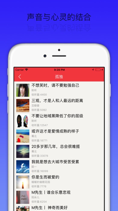 心情驿站-优秀的有声 FM 听音乐App screenshot 4
