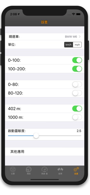 Test-Drive Pro: 車速表(圖3)-速報App