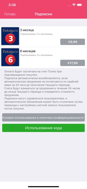 Pastaiga.ru(圖3)-速報App